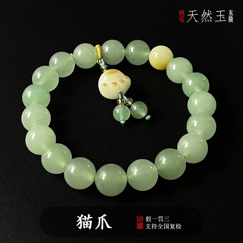 东陵玉猫爪手串浅绿天然玉石手链圆珠10mm女款礼物可爱温润饰品