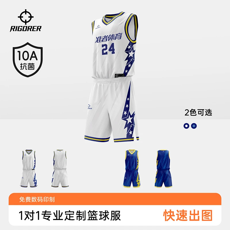 【NBL全明星】准者篮球套装单面穿10A抗菌夏季可定制透气运动无袖