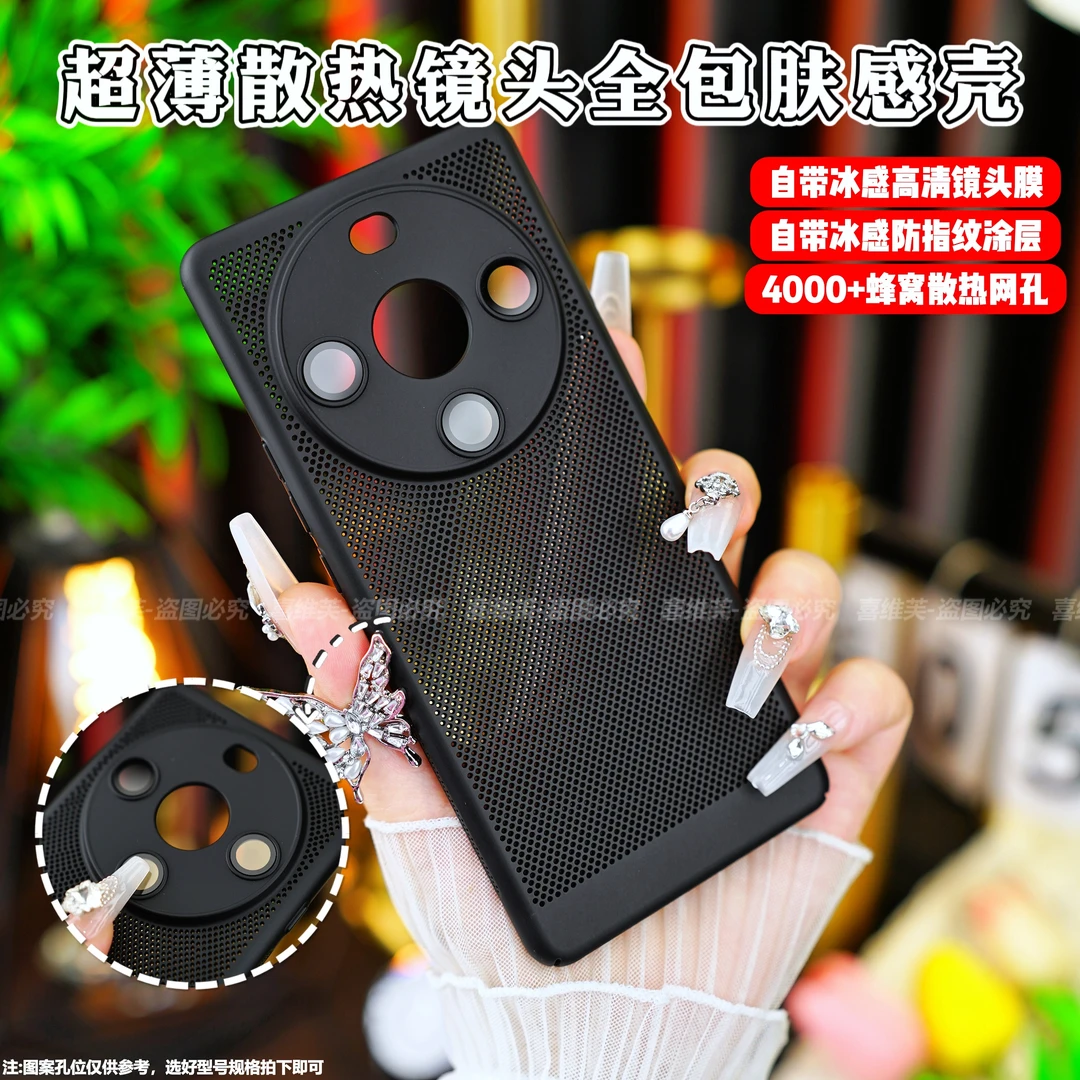 【超清镜头膜+超薄散热】适用于华为畅享70X高档肤感防指纹手机壳