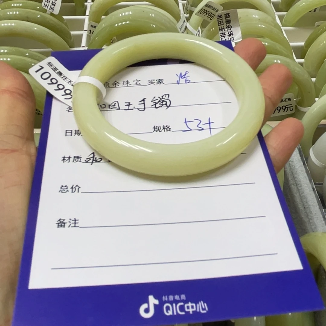 未镶嵌手镯和田玉浩