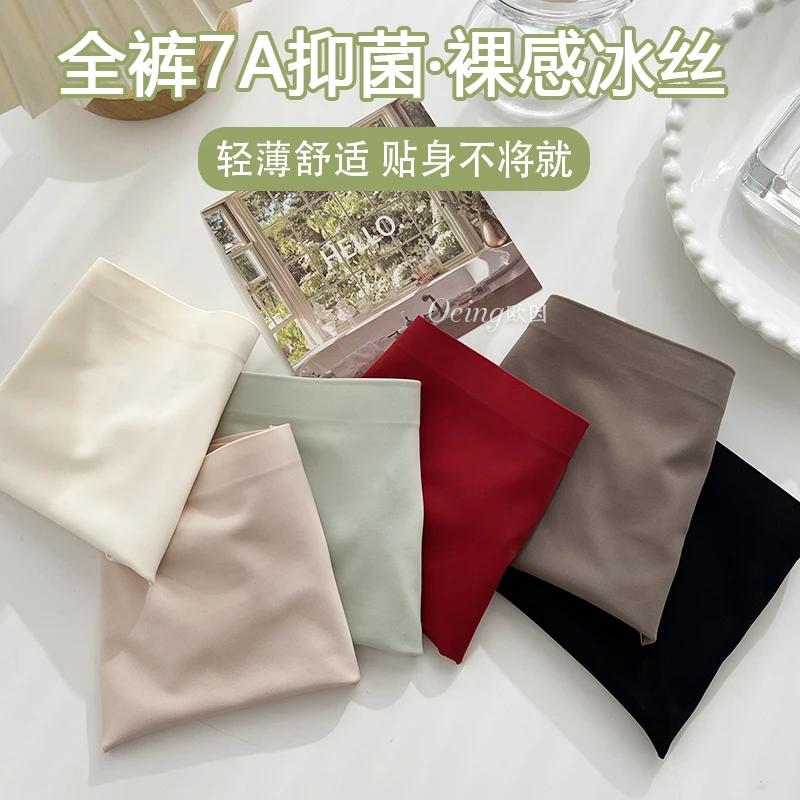 OEING【2件装】抑菌女士内裤3D臀部模印裸感顺滑无痕升级款三角裤