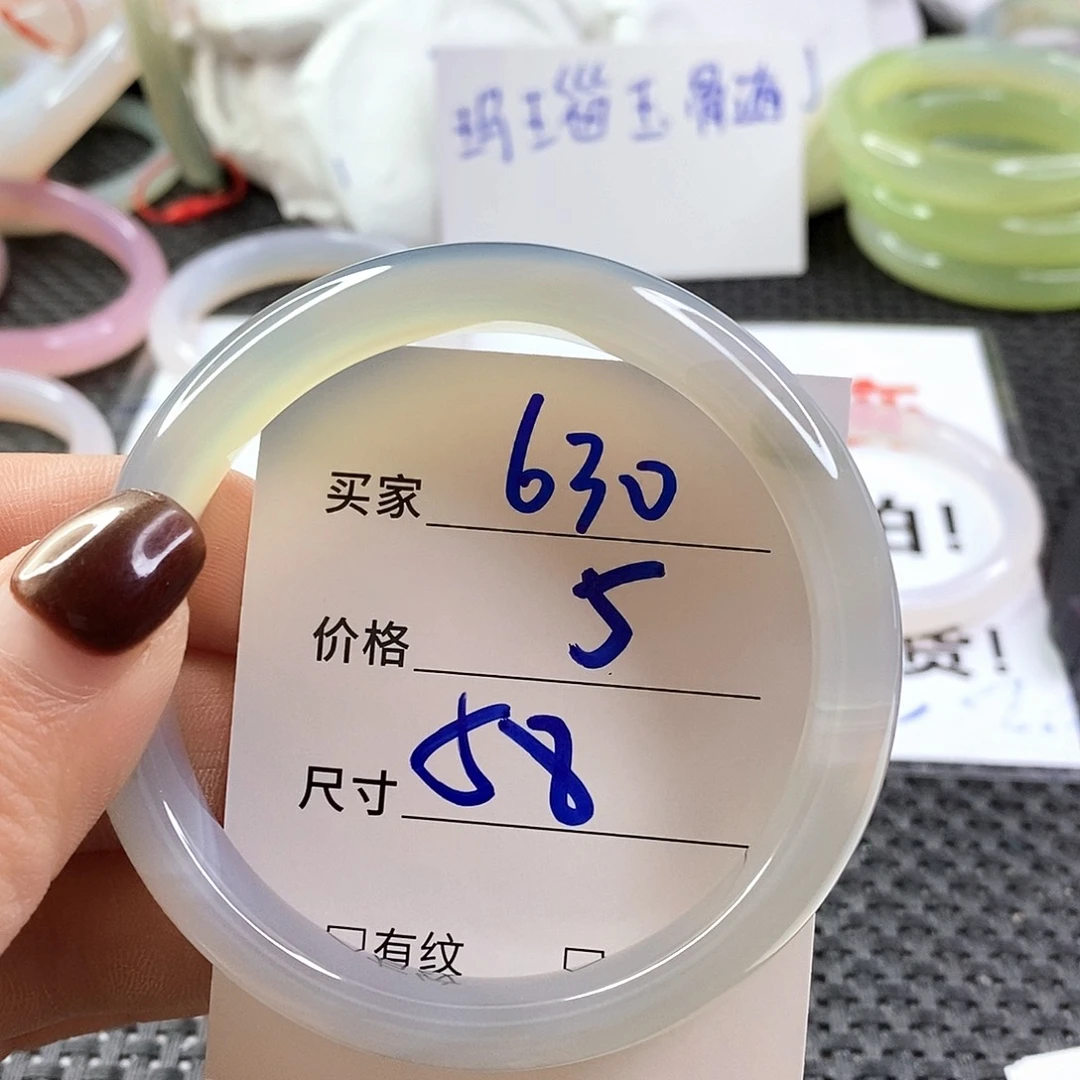 手镯玛瑙/玉髓未镶嵌630