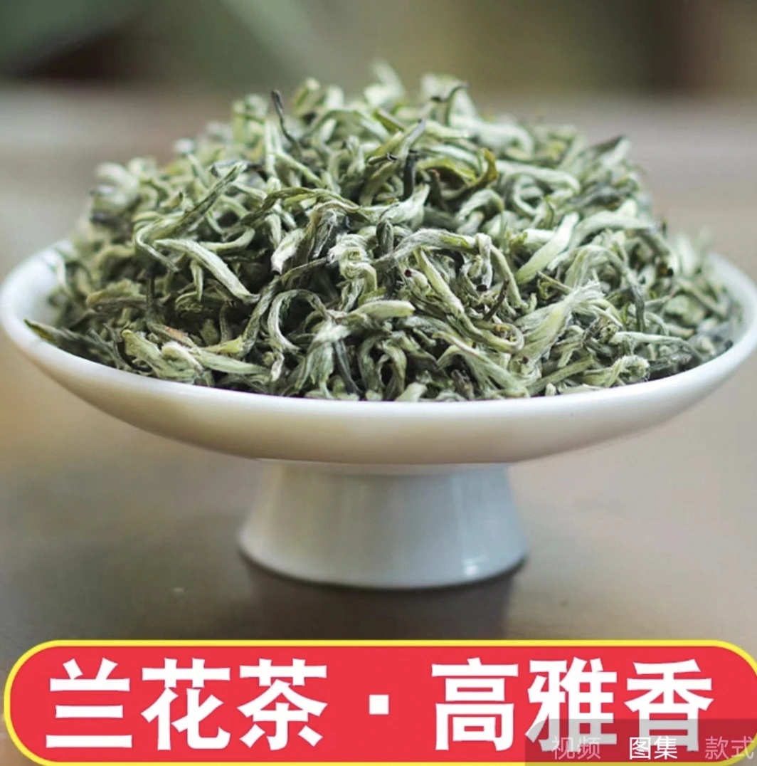 2025年新茶九窨蒙顶山甘露卷兰妃 浓香 醇厚耐泡散装袋装