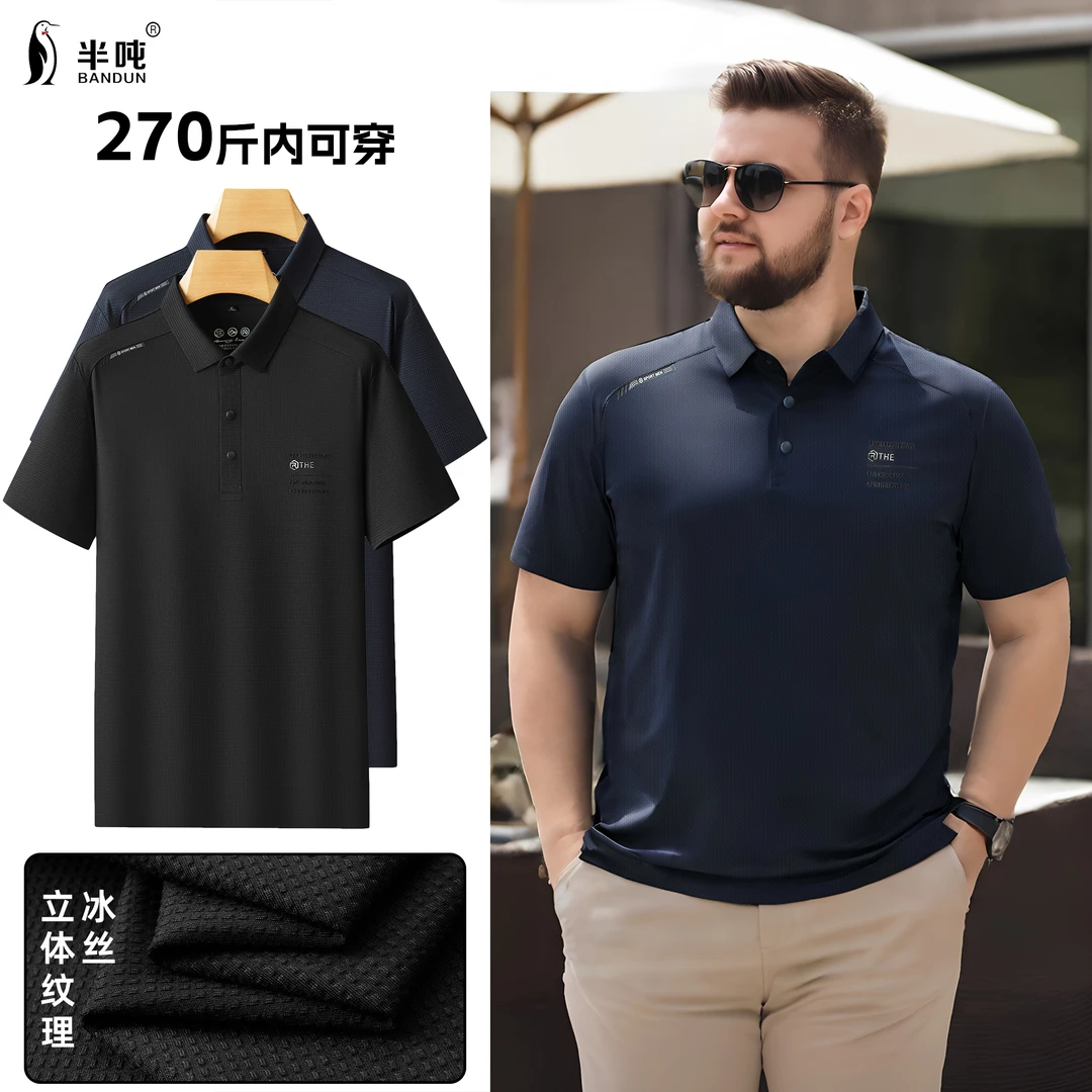 【华夫格面料】大码男士百搭POLO衫简约风翻领夏季上衣5902