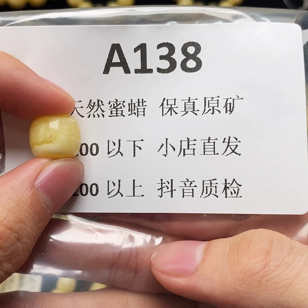 蜜蜡珠宝奇石未镶嵌海*