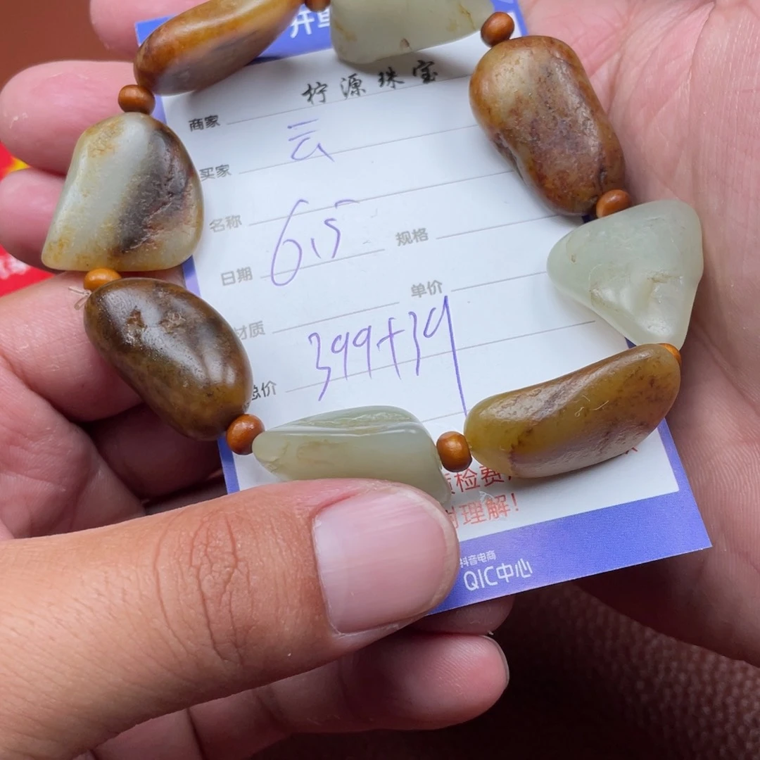 和田玉未镶嵌挂件云*