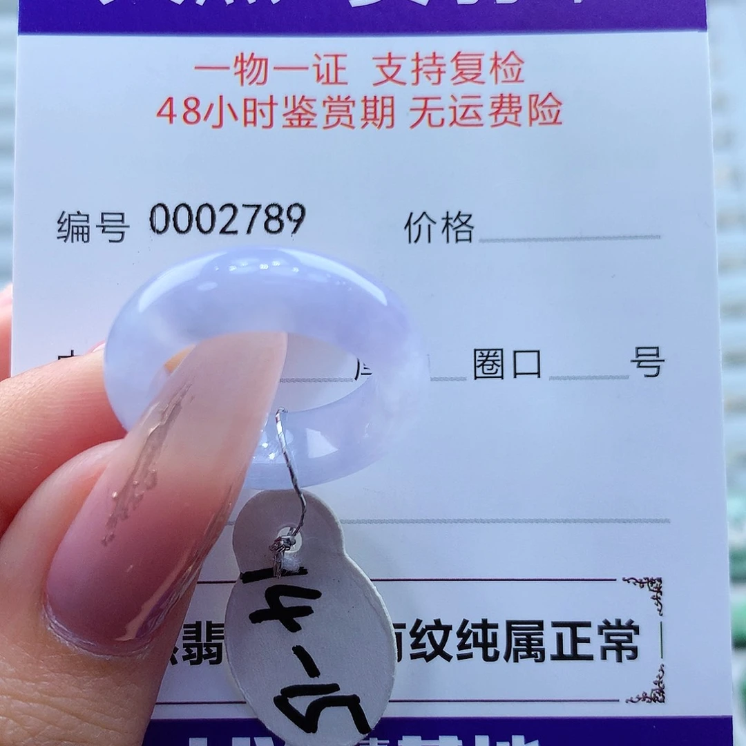 翡翠戒指未镶嵌缅甸