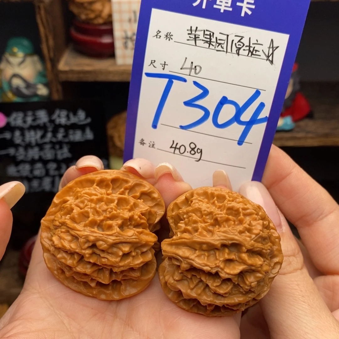 吊坠文玩核桃40苹果园原桩40.8克