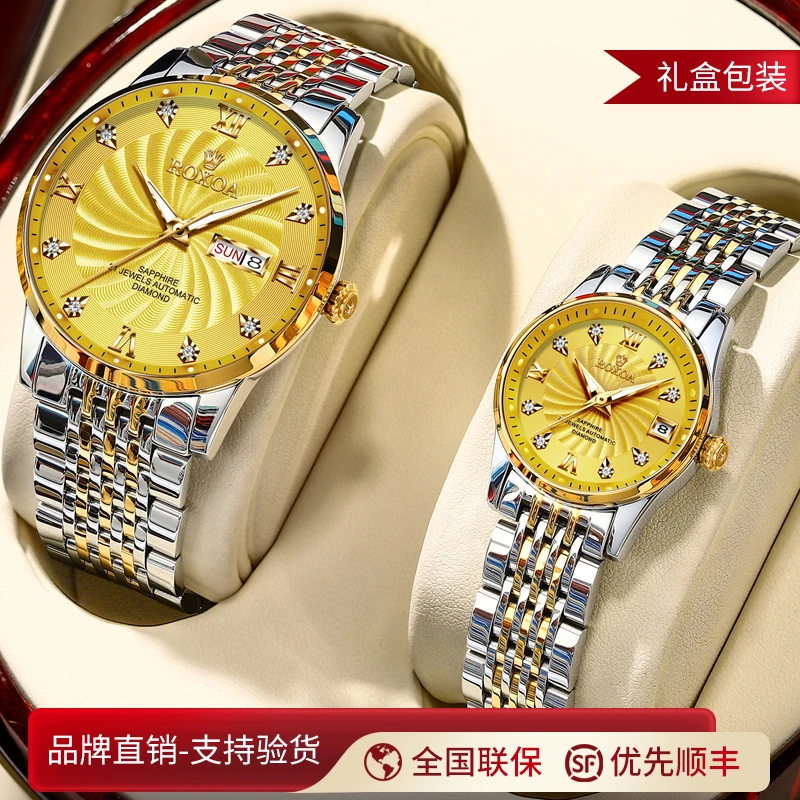正品劳力土ROXOA新款男女一对情侣全自动机械表时尚夜光高档对表