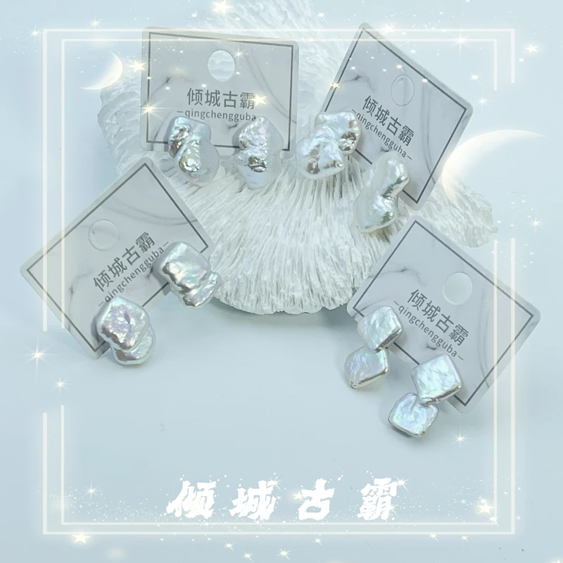 天然珍珠双菱形耳钉极光异形巴洛克耳饰(多样性发货 发其一)a575