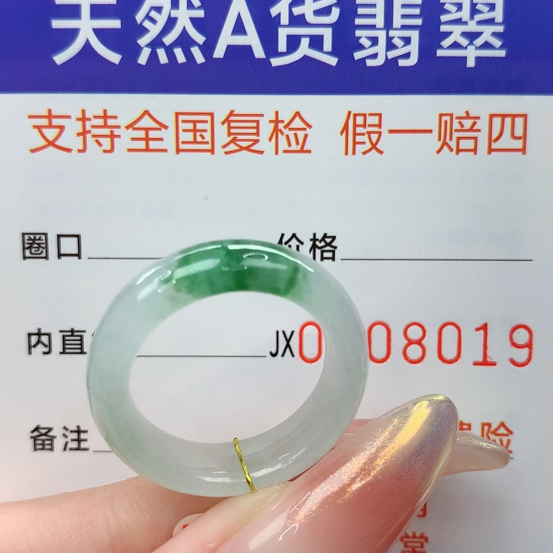 未镶嵌戒指翡翠港18
