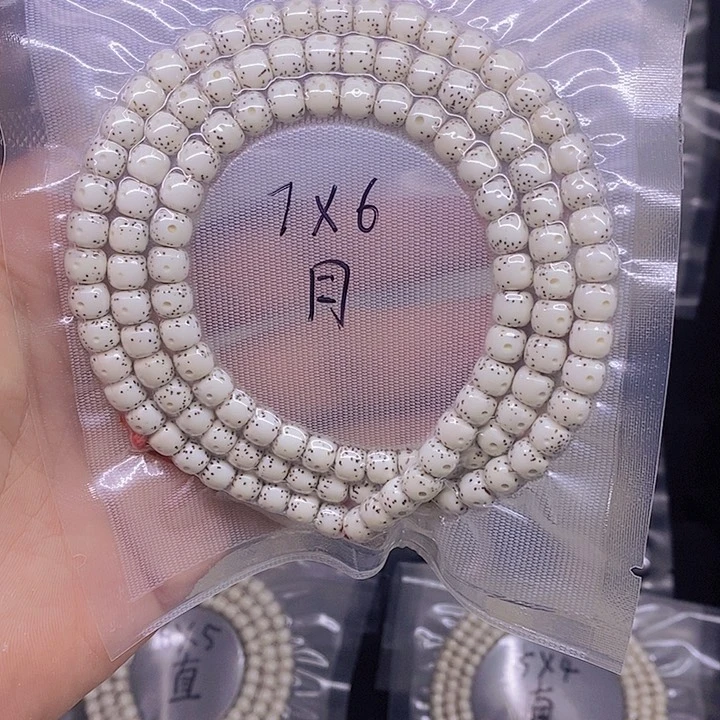 小***范星月菩提手串海南原生态星月菩提