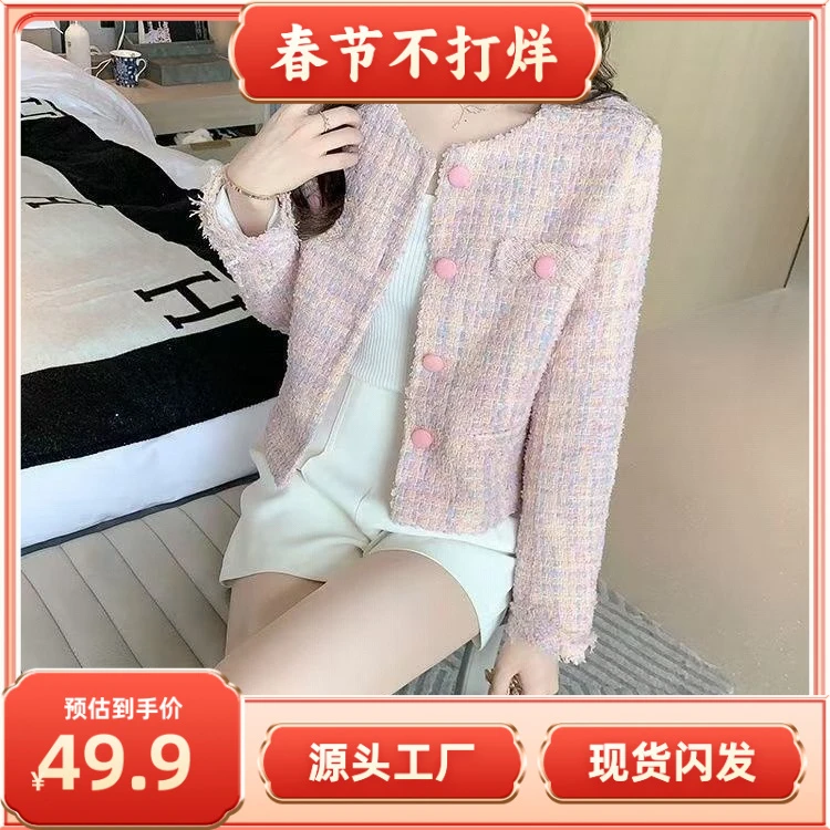 【现货+运费险】小香风短款秋季名媛高级气质法式外套小个子YY332