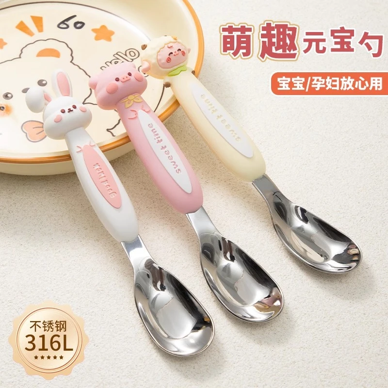 316不锈钢勺可爱儿童婴儿勺宝宝专用小调羹汤匙吃饭小勺元宝勺子