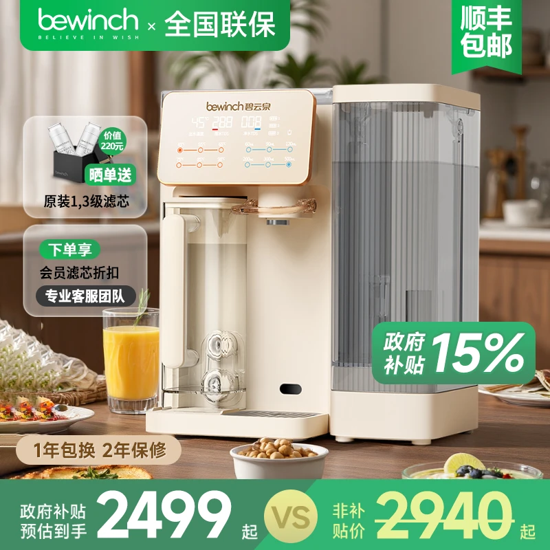 【希尔】碧云泉G3希尔净水器台式直饮水机反渗透加热一体过滤净水机