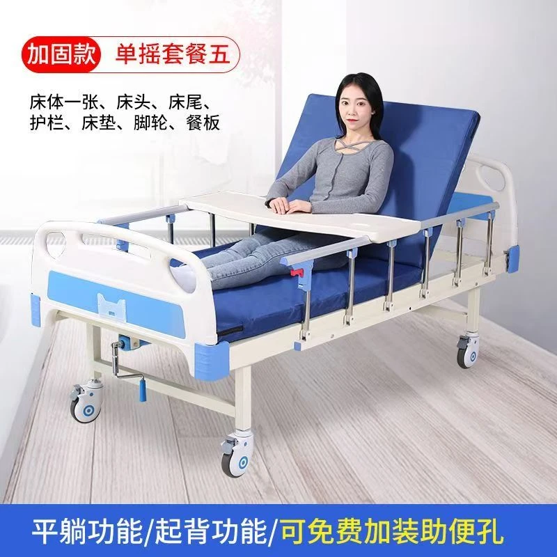 家用多功能护理床单摇双摇老年人病床养老院瘫痪病人护理床带便孔