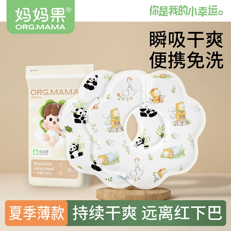 一次性口水巾婴儿免洗围兜新生儿宝宝吃饭夏薄款围嘴神器防水便捷