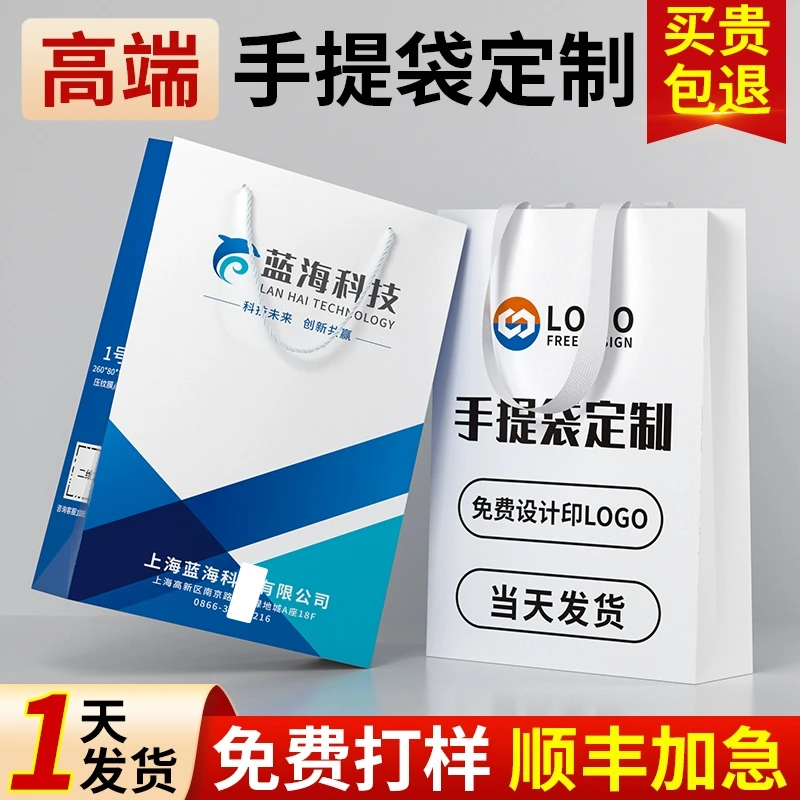 手提袋定制公司展会纸袋定做礼品袋订制白卡纸广告袋子LOGO印刷