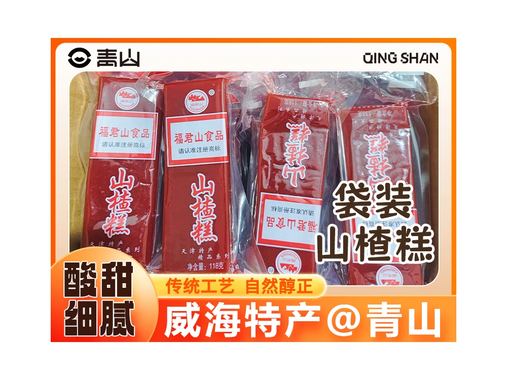 【青山】袋装山楂糕1个