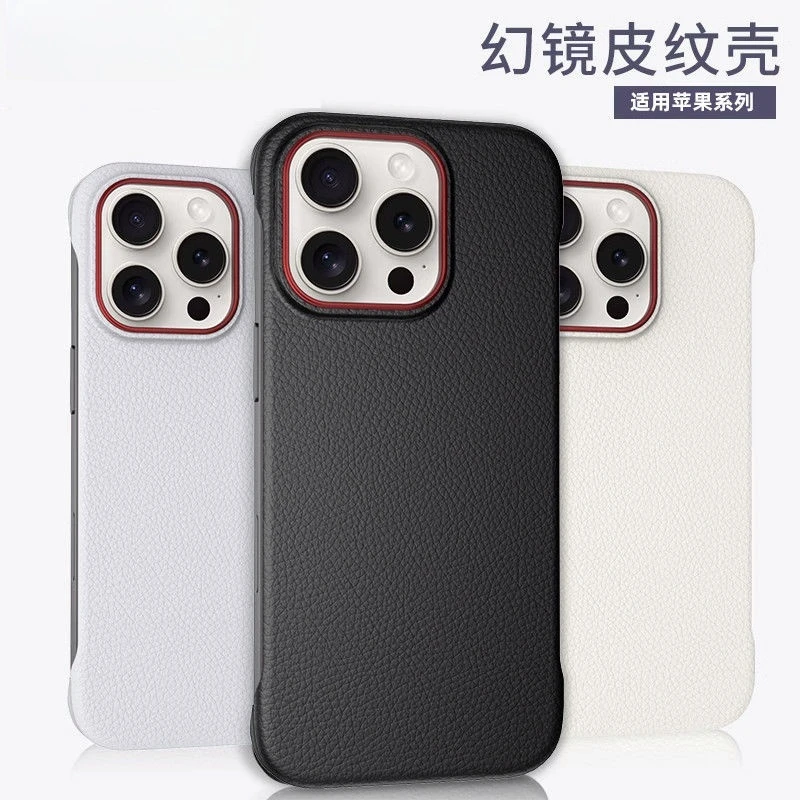 适用苹果16/15/14ProMax手机壳无边框荔枝皮纹半包超薄磨砂简约壳