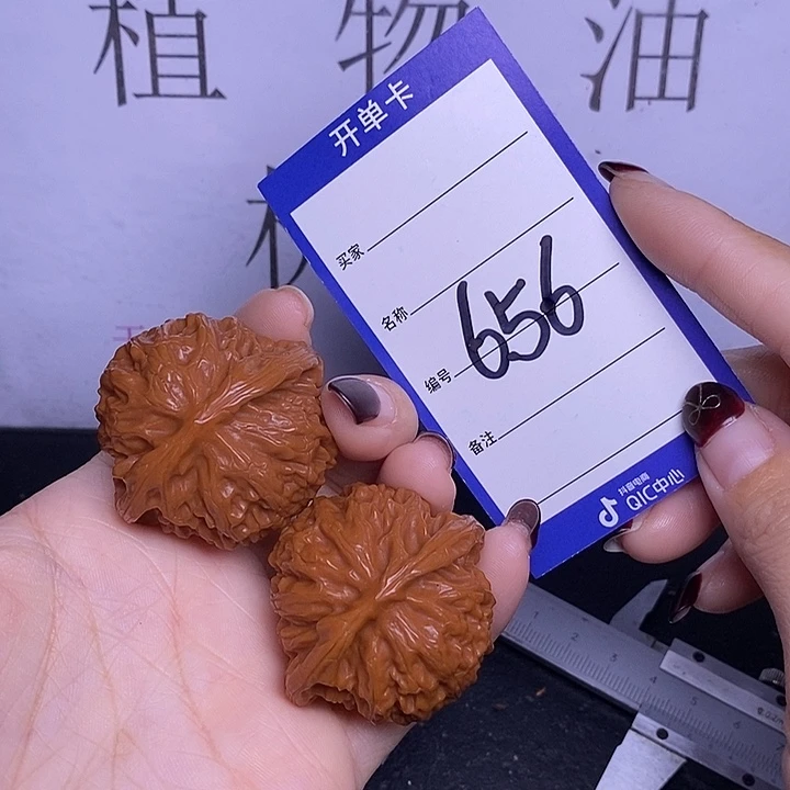 文玩核桃把件656/42宫灯