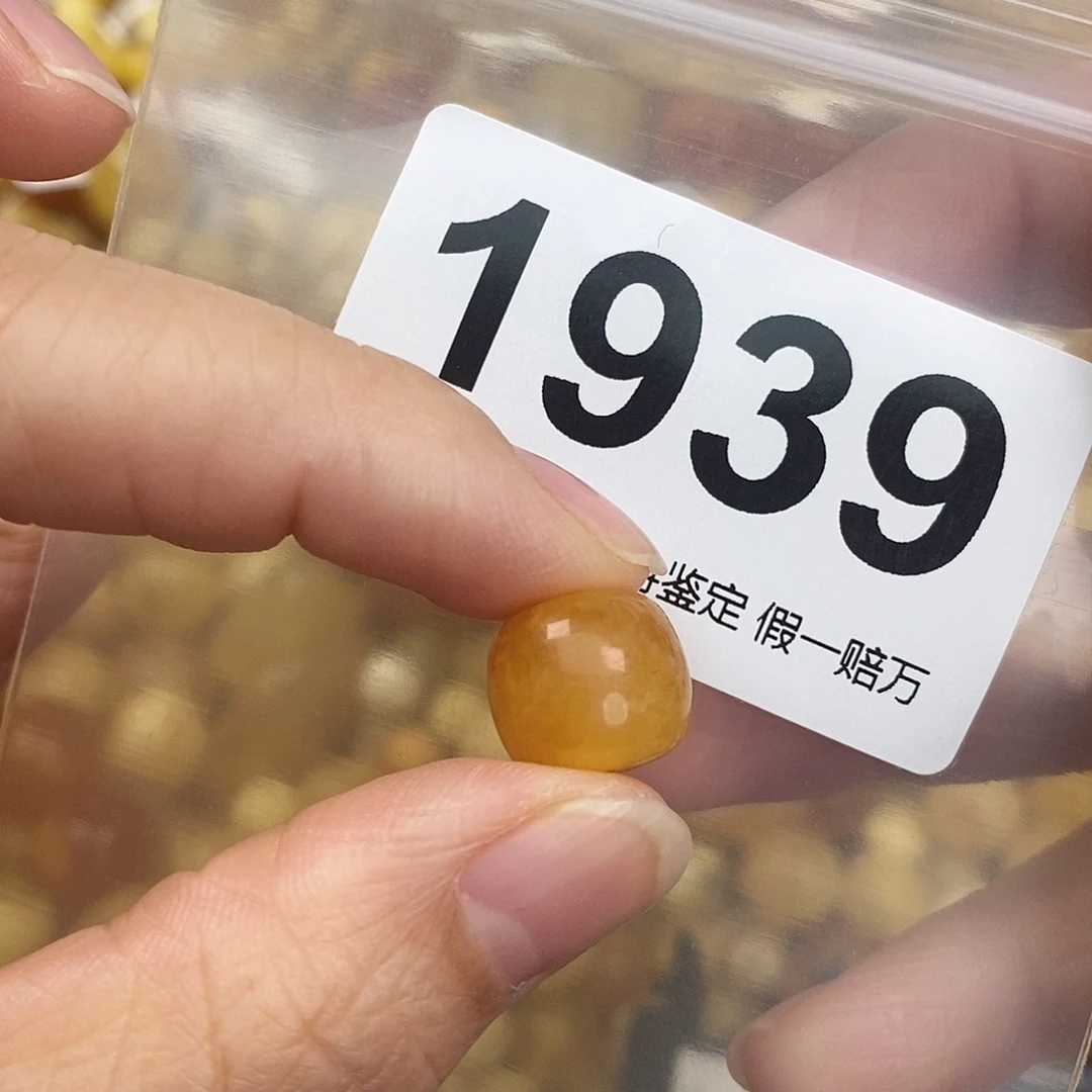 蜜蜡未镶嵌珠宝奇石12.4