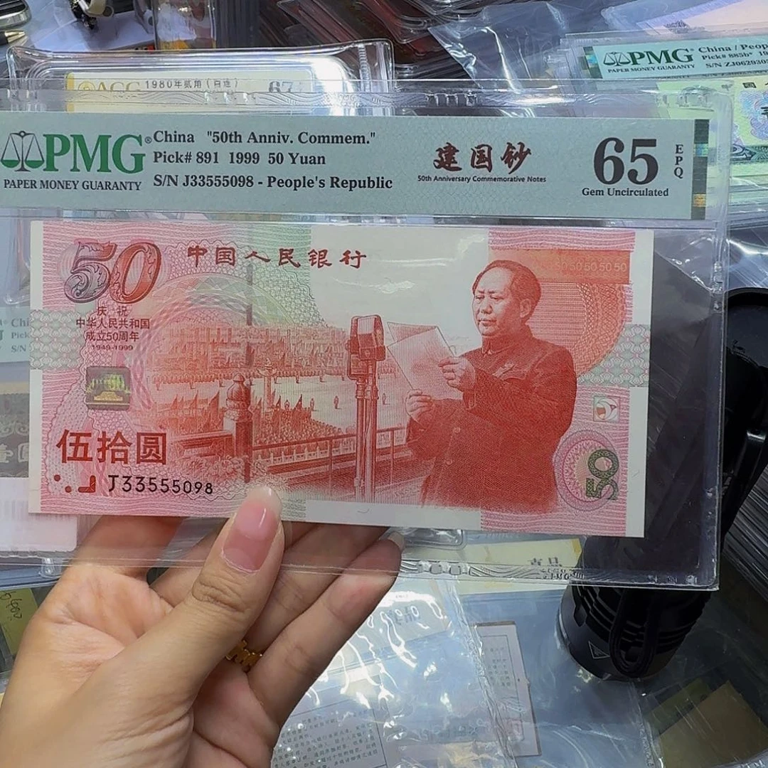建国钞美评，33555098