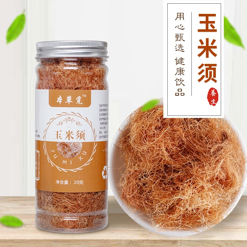 玉米须中药材500g纯农家新鲜玉米须干桑叶栀子茶包泡水养生茶