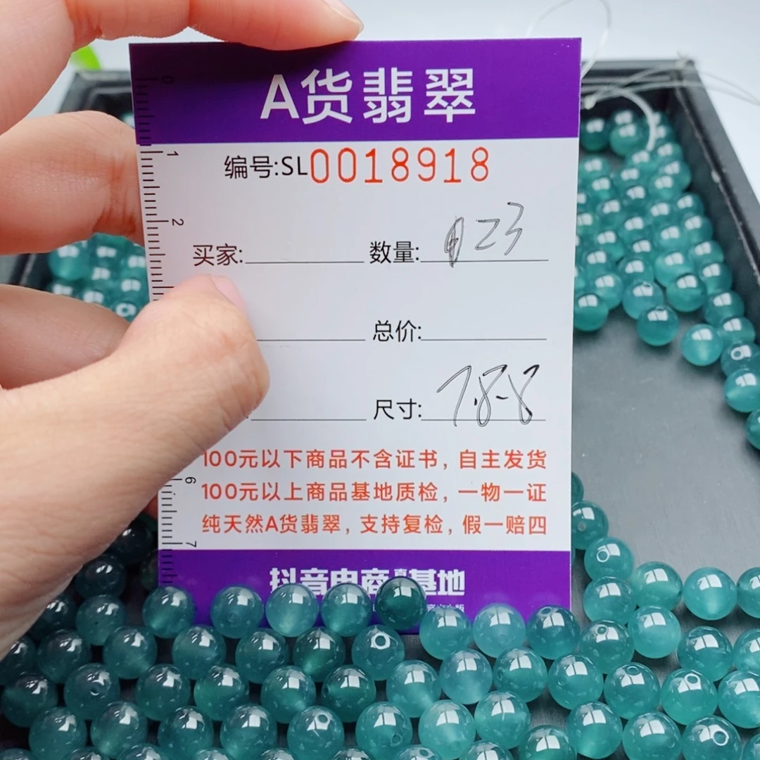 九***翡翠未镶嵌手链散珠多样性自选发货