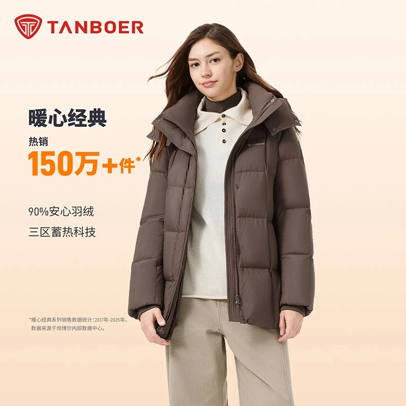 坦博尔女士羽绒服25年冬季新品经典休闲百搭保暖安心绒外套558Z