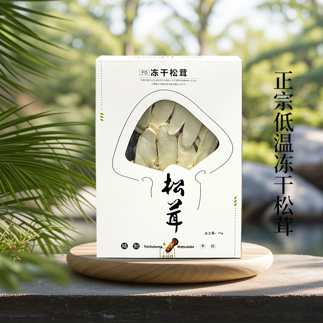 冻干松茸年节送礼佳品礼赠健康干货
