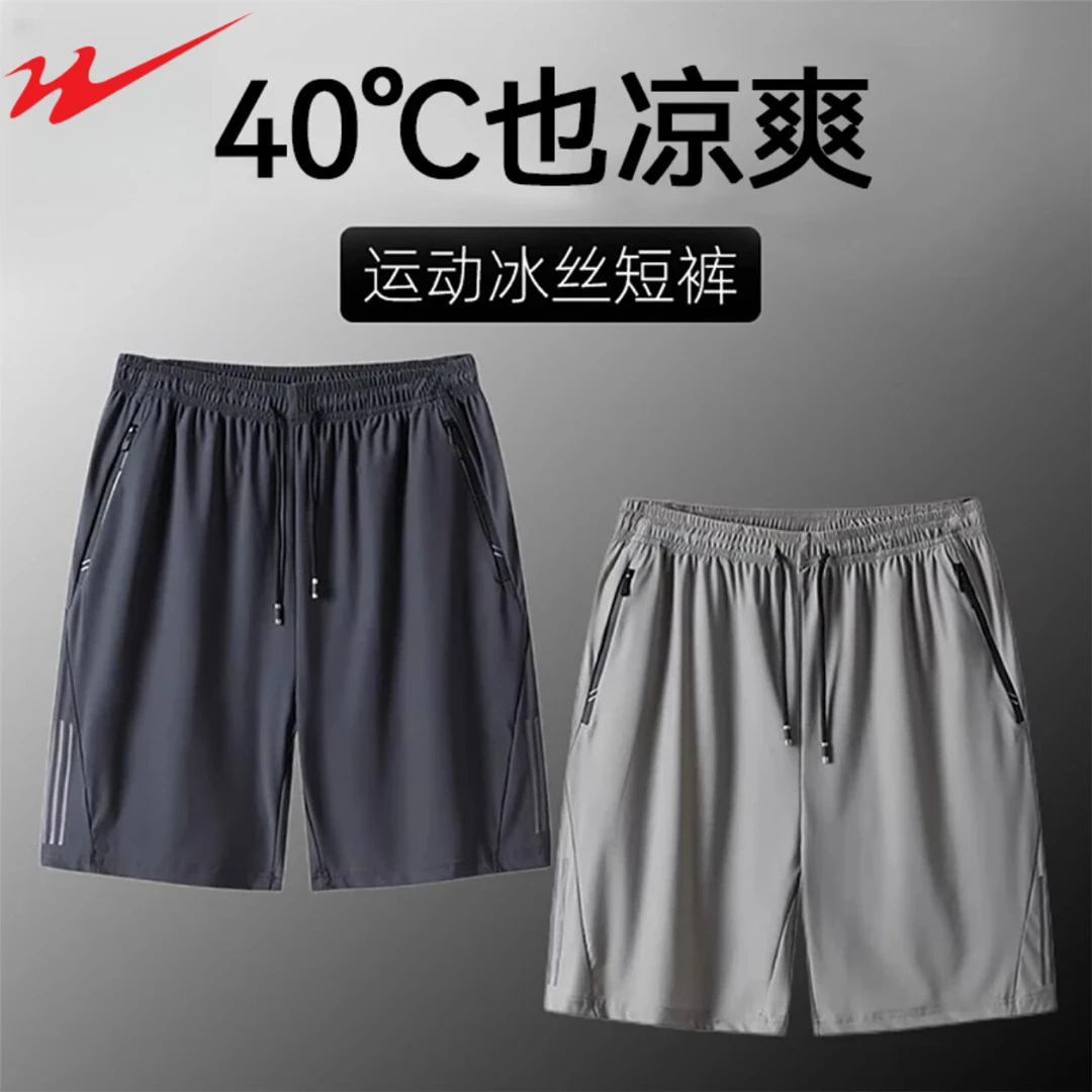 双星冰丝短裤夏季薄款休闲宽松百搭男士五分裤高弹力透气运动裤子