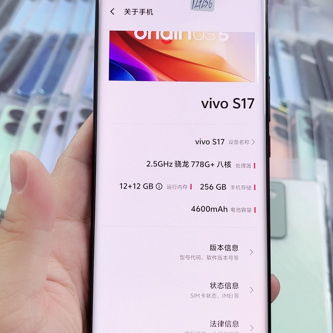 准新品瑕疵Vivo S17黑色 12+256