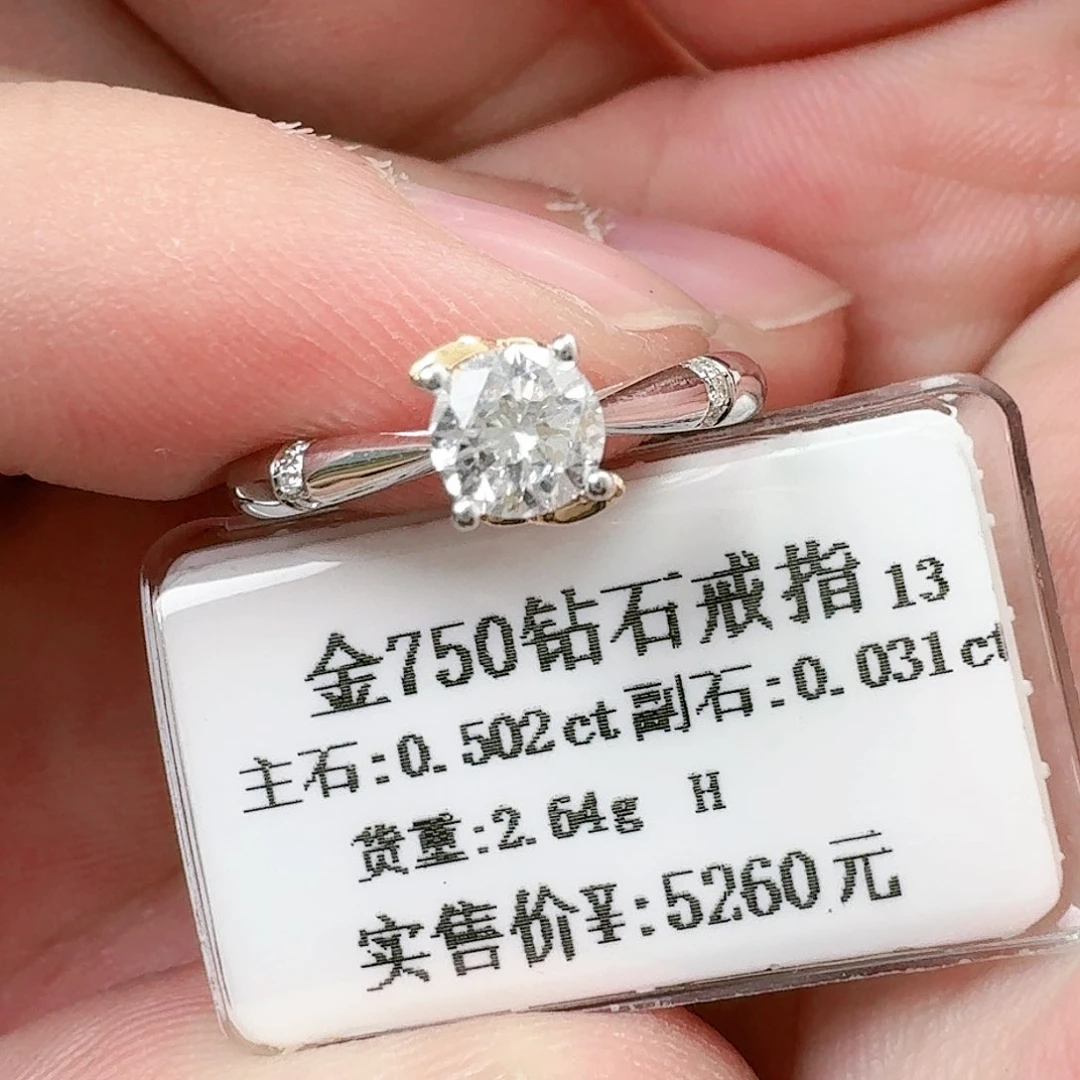 钻石戒指/指环18K金镶嵌