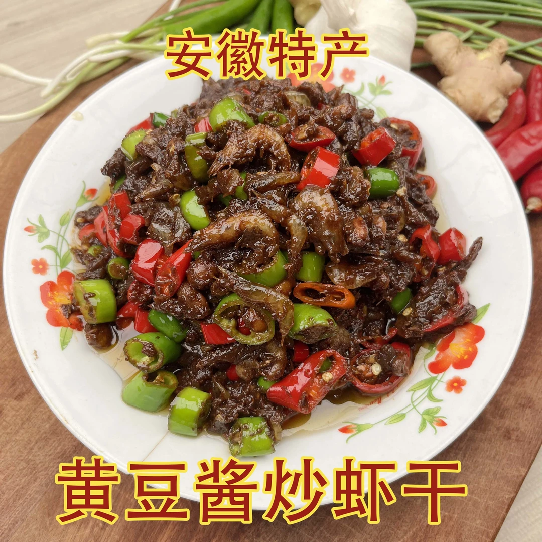 安徽寿县手工晒黄豆酱炒虾干辣椒豆瓣酱咸菜夹馍瓶装即食炒酱豆