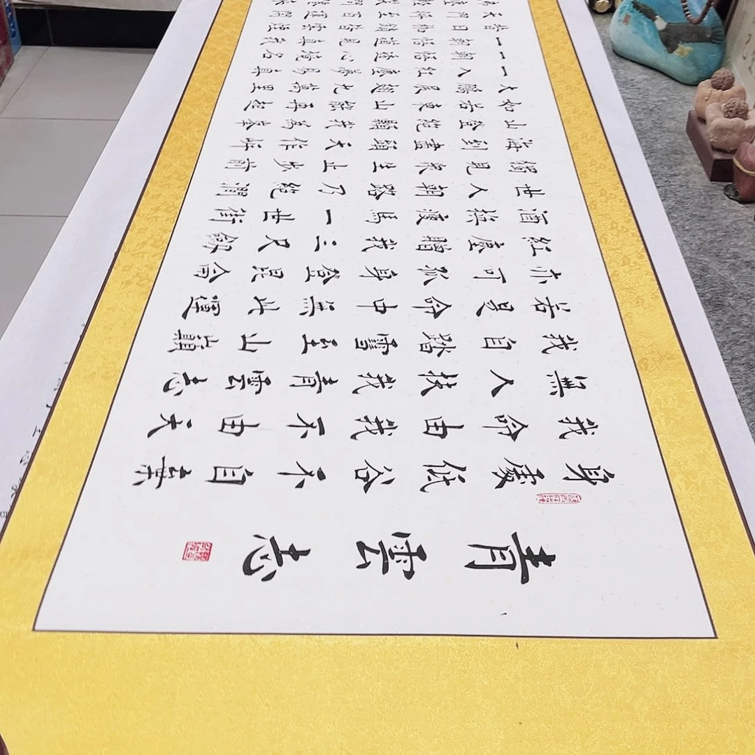 书法《青云志卷轴》欧体楷书全文手写精装裱白洒金卷轴