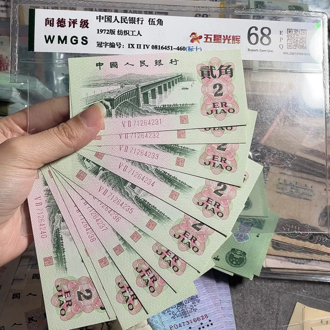 大桥两角全新10张连号，号码随机，全新保真