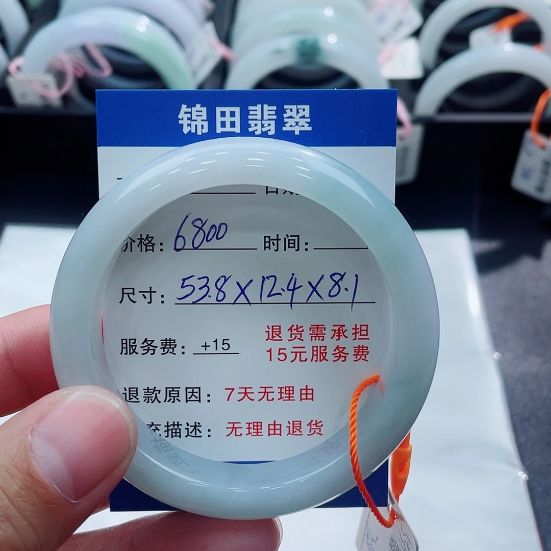 丽***i翡翠未镶嵌手镯538