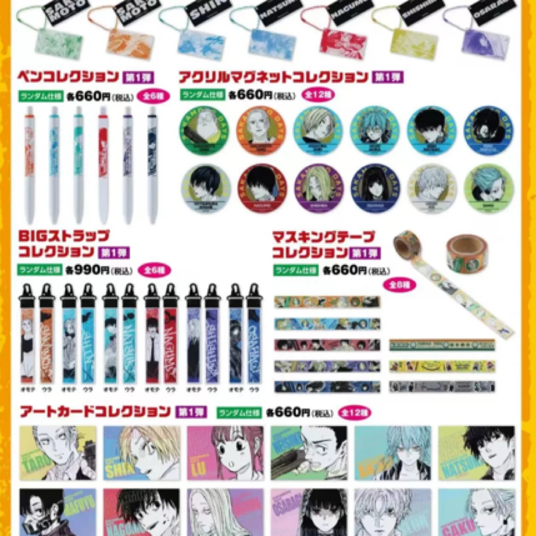 【坂本的日常】 js 原画艺术卡/冰箱贴/场景立牌/胶带