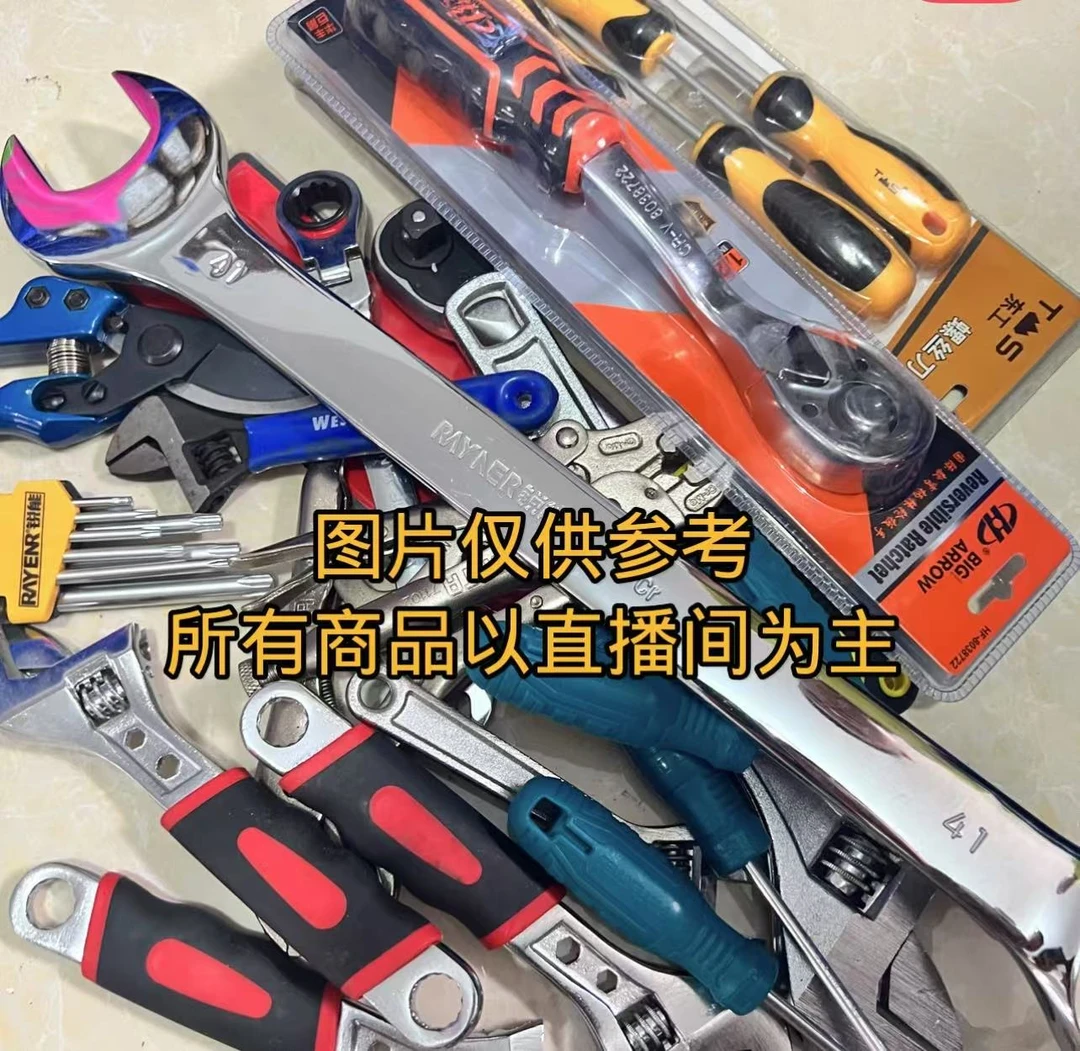 无品牌杂款工具46.号连接