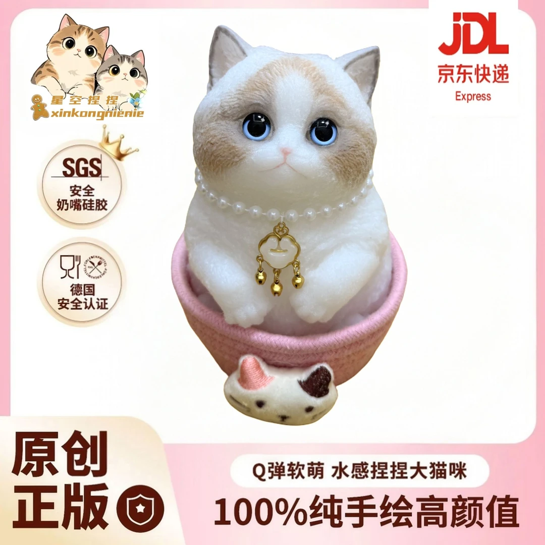 【正版安全】美院导师纯手绘仿真大猫猫捏捏乐Q弹摆件送礼解压礼物