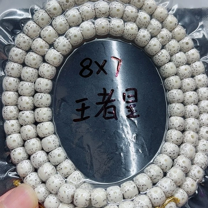 星月菩提手串蓝*8-7原白