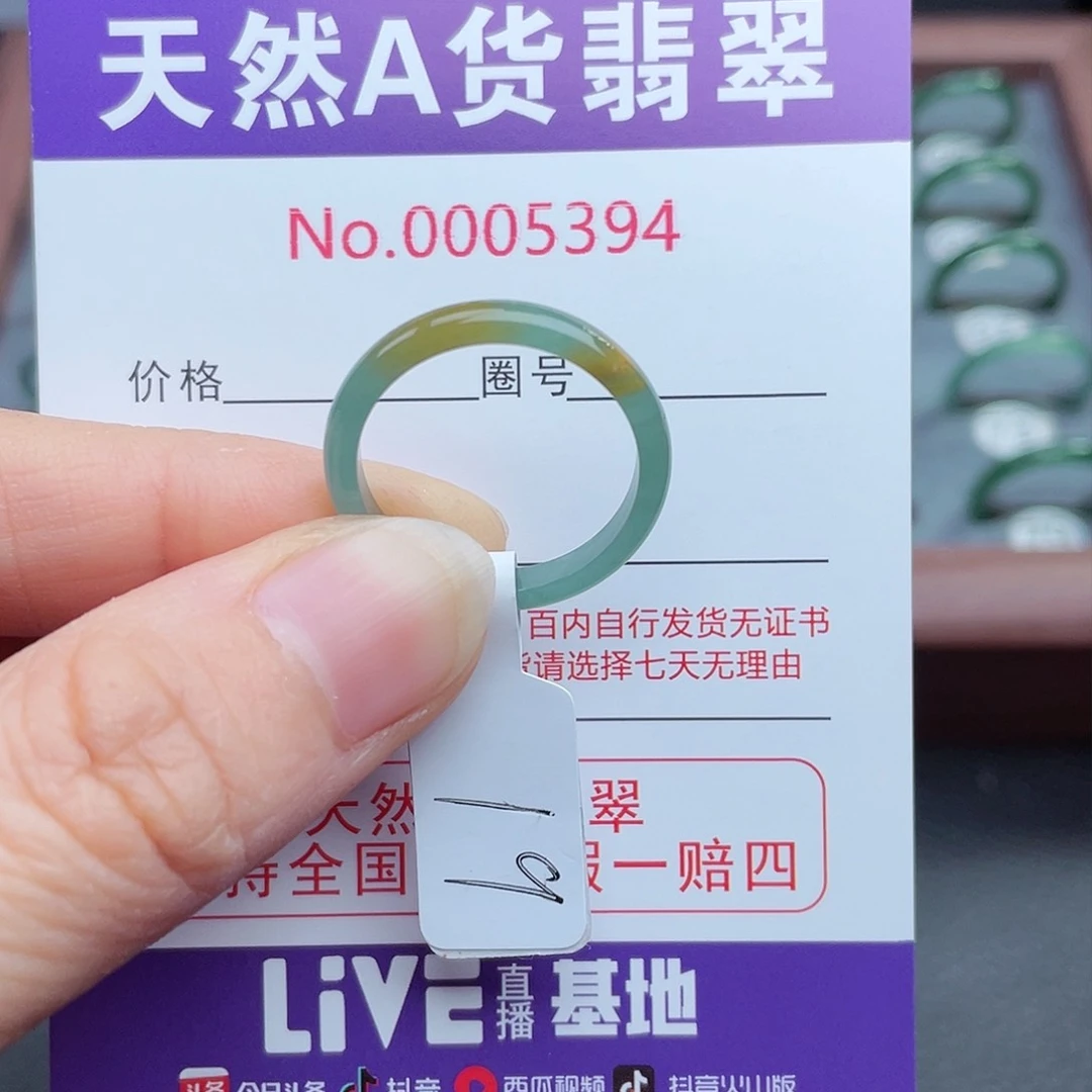 【闪购商品】翡翠戒指未镶嵌秋*天然