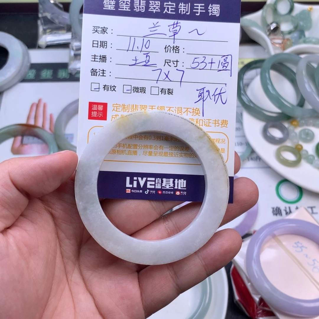 【闪购商品】未镶嵌手镯定制不退换定制翡翠兰***店