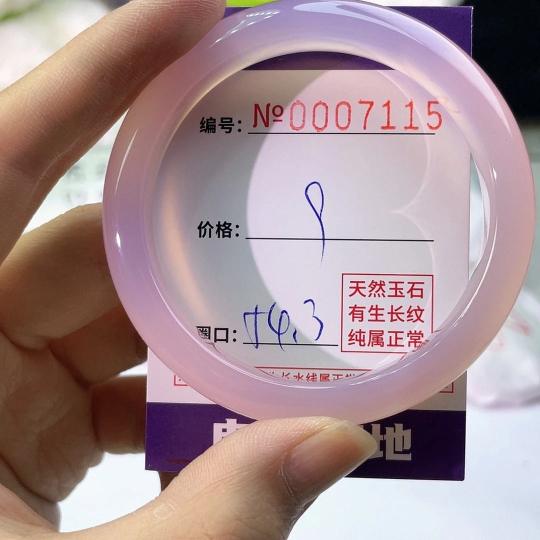 手镯玛瑙/玉髓未镶嵌115
