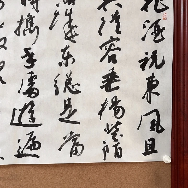 书法郭老师书法作品