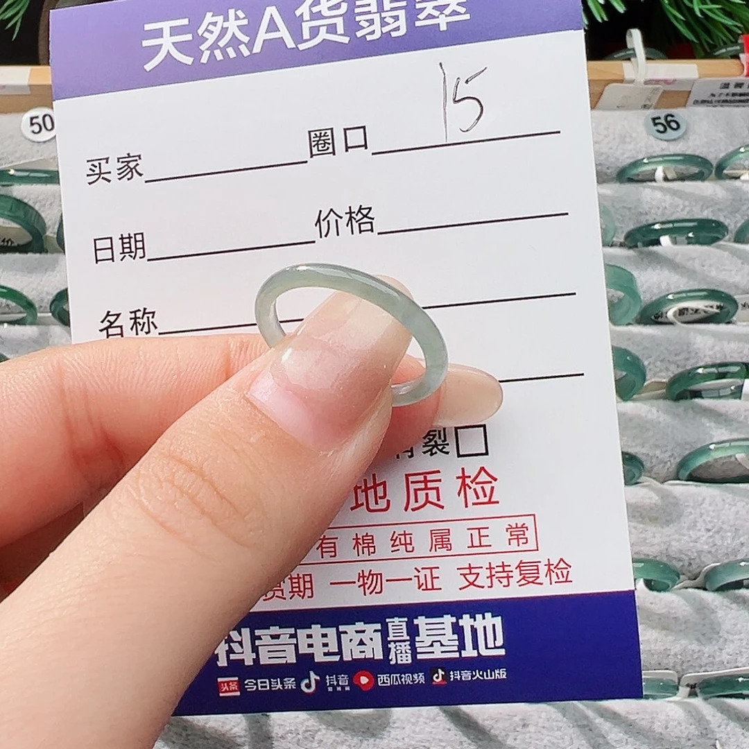 未镶嵌戒指翡翠翡翠