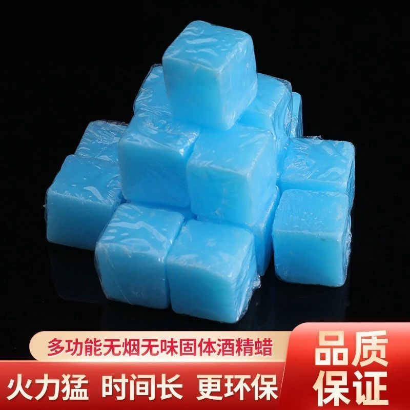 【火更大燃烧长】块户外点火引碳家用耐烧酒精固体酒精固体燃料