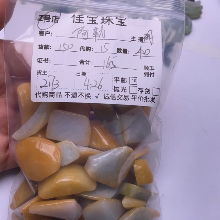 翡翠未镶嵌颈饰阿**勒