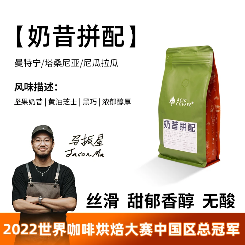 奶昔拼配意式咖啡豆家用咖啡机专用咖啡豆醇厚香浓浓缩咖啡454g
